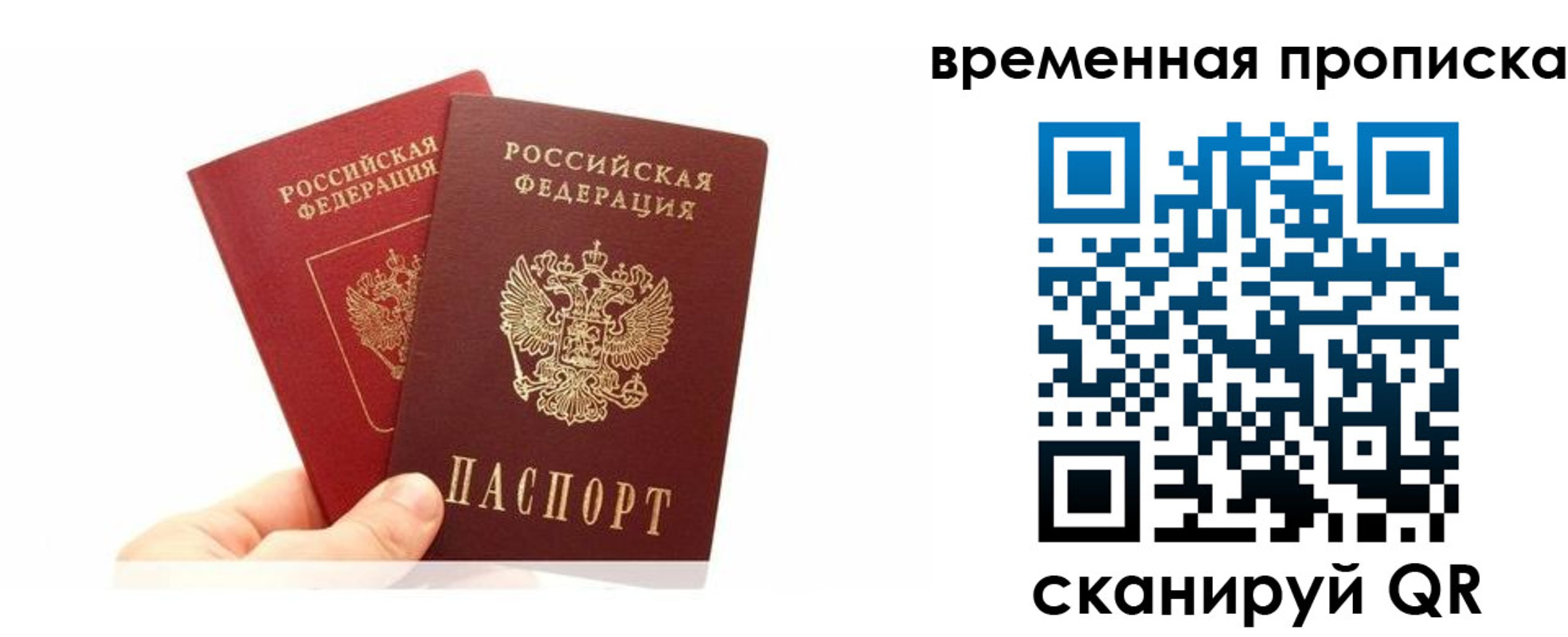 временная прописка в Цивильске