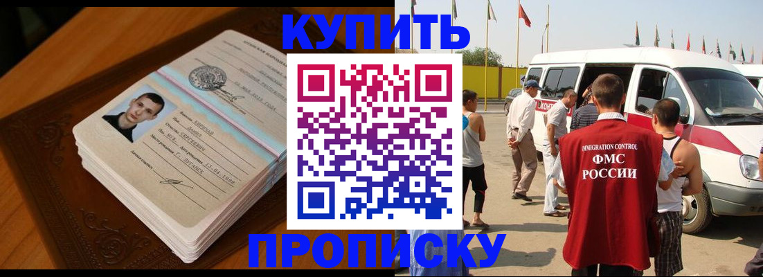 пропишу в квартире в Цивильске