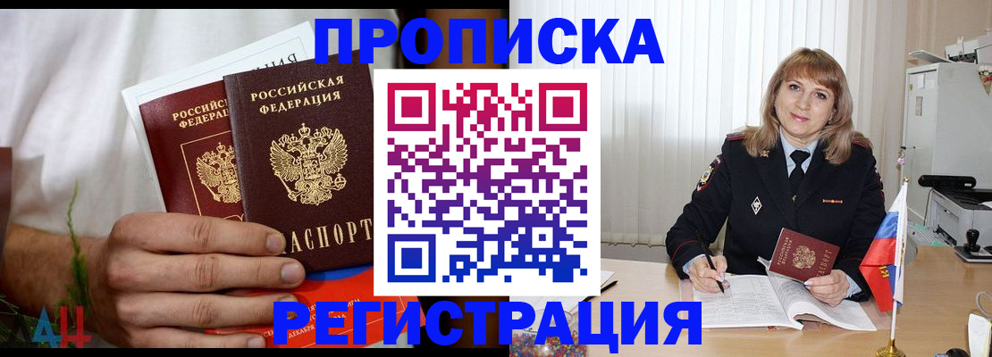 миграционный учет в Цивильске