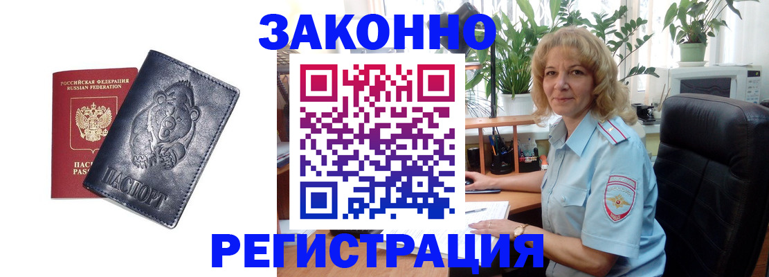 прописка законно в Цивильске