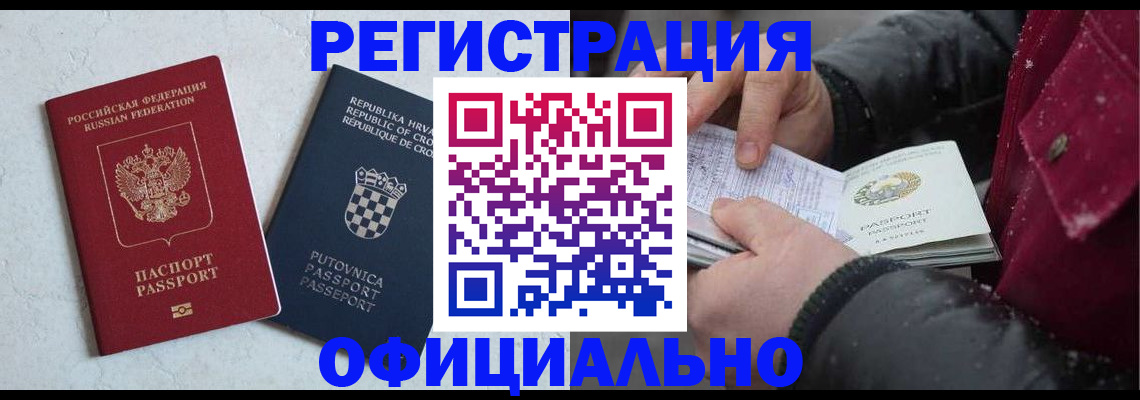 временная регистрация гарантия в Цивильске