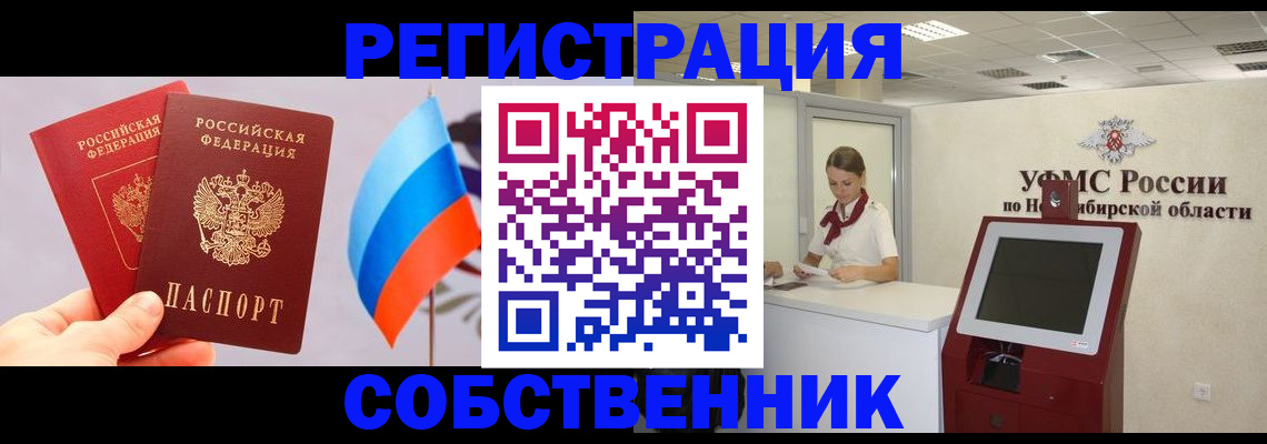 временная регистрация в Цивильске