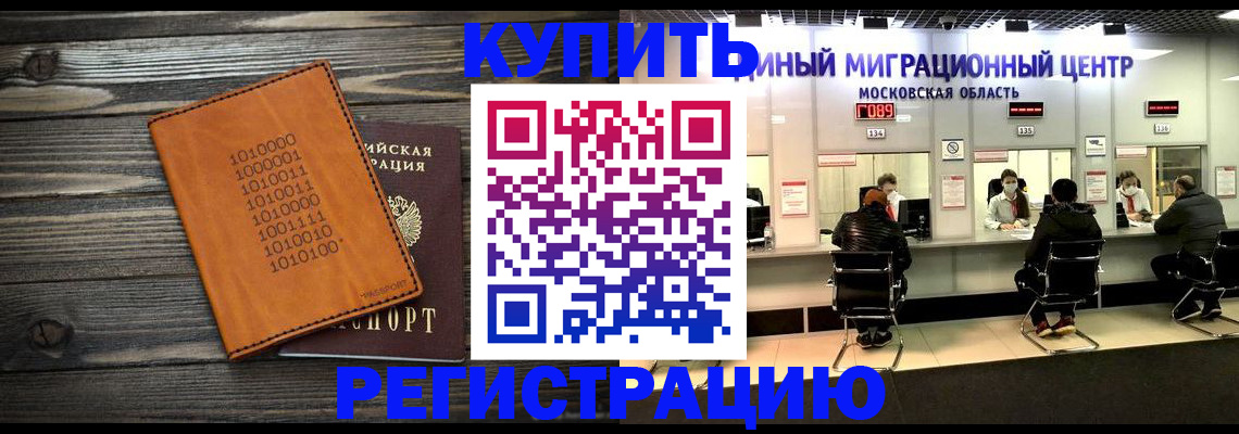 временная регистрация недорого в Цивильске