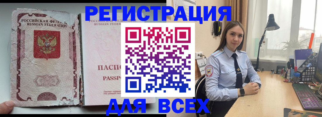 временная регистрация законно в Цивильске
