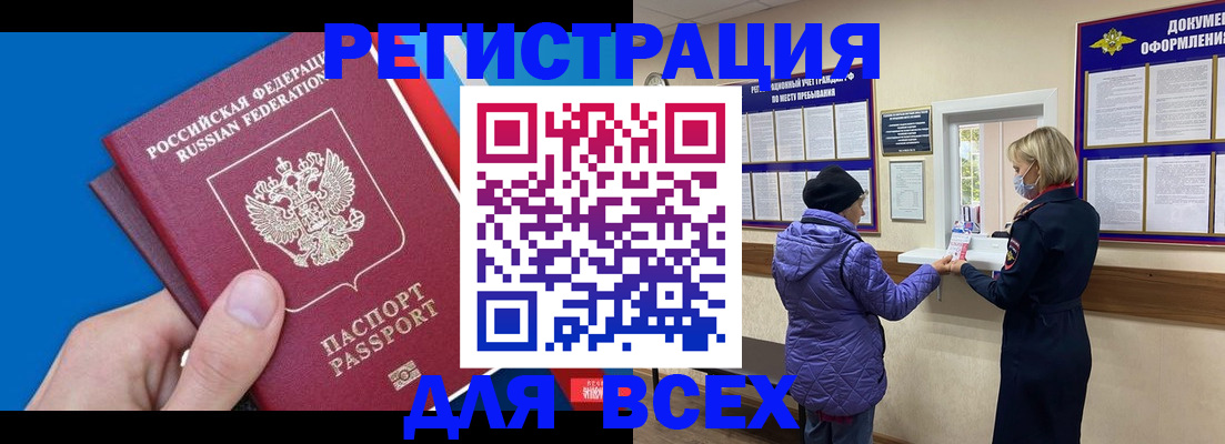 прописка в Цивильске
